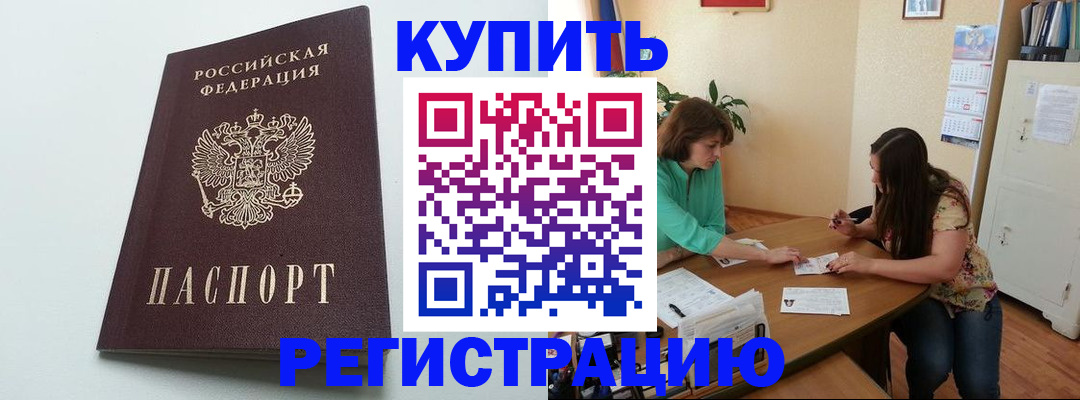 где прописаться в Вилюйске