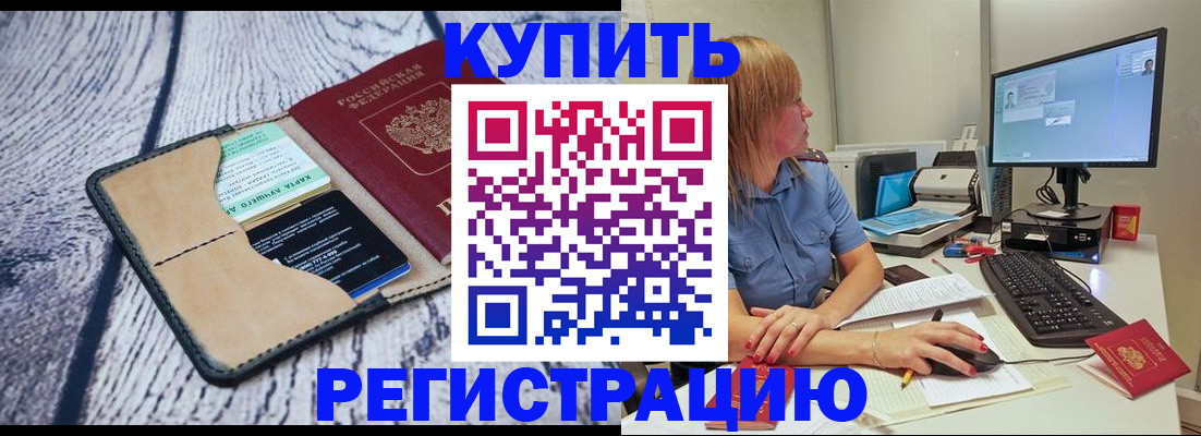 временная регистрация надежно в Вилюйске