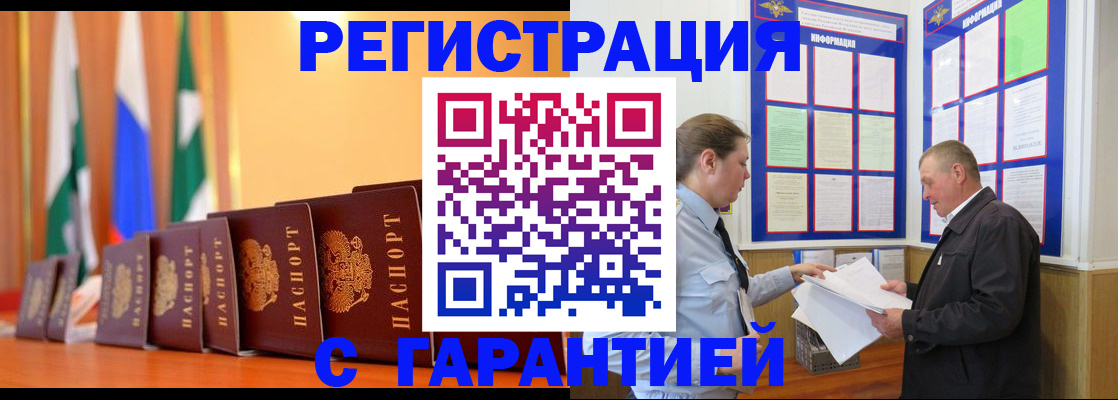 временная регистрация адрес в Вилюйске