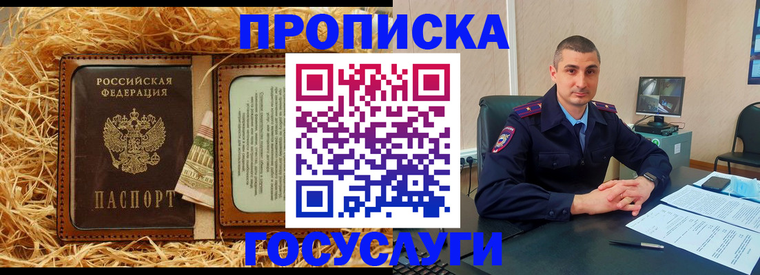 прописка в квартире в Вилюйске